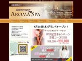 Aroma Spa